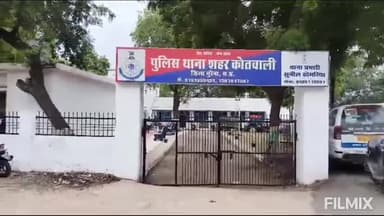 मुरैना नगर: बीटीआई रोड पर मारपीट मामले में कोतवाली पुलिस ने दो लोगों के खिलाफ मामला दर्ज किया