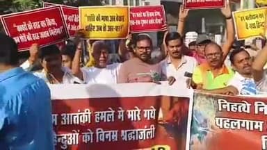 पहलगाम में हिंदू सैलानियों पर आतंकी हमले के विरोध में सिगरा पर निकाली गई विरोध रैली