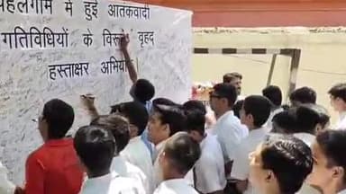 कानपुर: पहलगाम में हुई आतंकवादी घटना के विरोध में पंडित दीनदयाल उपाध्याय स्कूल नवाबगंज में चलाया गया वृहद हस्ताक्षर अभियान
