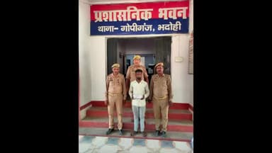 ज्ञानपुर: गोपीगंज पुलिस ने मोबाइल छिनैती के मामले का किया खुलासा, एक आरोपी को किया गिरफ्तार