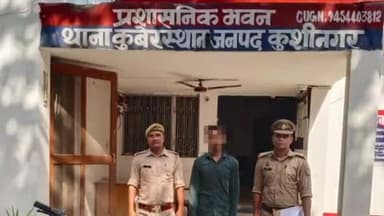 पडरौना: कुबेरस्थान पुलिस ने 2 किलो 50 ग्राम अवैध गांजे के साथ बाइक सवार एक तस्कर को किया गिरफ्तार