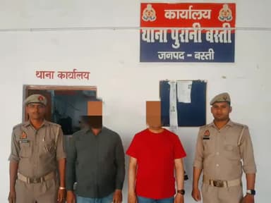 बस्ती: पुरानी बस्ती थाने की पुलिस ने 2 लोगों को किया गिरफ्तार