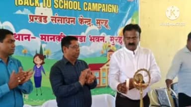 मुरहू: मानकी मुंडा भवन के सभागार में शिक्षा विभाग द्वारा एक विशेष कार्यक्रम का आयोजन किया गया