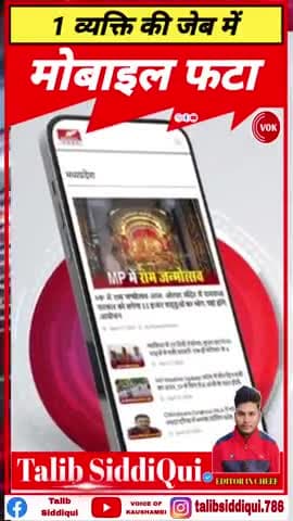 युवक की जेब में मोबाईल फटा