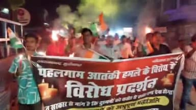 #पहलगाम आतंकी हमला के खिलाफ लातेहार नागरिक मंच द्वारा निकाले गए मशाल जुलूस,