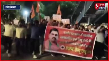 जम्मू कश्मीर के पहलगाम में आतंकियों द्वारा निर्दोष हिंदुओं के कत्लेआम की घटना को लेकर गाजियाबाद में लोगों में गुस्सा
#PahalgamTerrorAttack #pahalgamkashmir #TerrorAttack #ghaziabad #GhaziabadNews