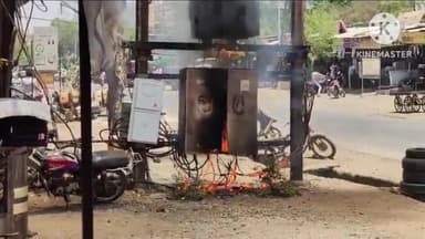 बड़ौद: आगर-बडौद मार्ग पर ट्रांसफार्मर में लगी आग, दमकल कर्मियों व स्थानीय लोगों ने आग पर पाया काबू