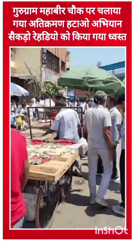 गुरुग्राम: गुरुग्राम महाबीर चौक पर अतिक्रमण हटाओ अभियान, सैकड़ों रेहड़ी-पटरी ध्वस्त