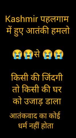 पहलगाम के आतंकी हमले के सिलसिले में आज नमाजे जुम्मा अपने बांह पर काली पट्टी बांध कर अदा #अमितशाह # लातेहार # jharkhand
