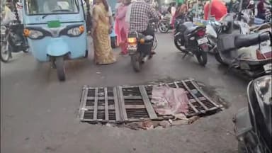 सागर नगर: कटरा बाजार मस्जिद के पास नाली चेम्बर की जाली 4 माह से क्षतिग्रस्त, वाहन चालक हो रहे हादसे का शिकार #jansamasya