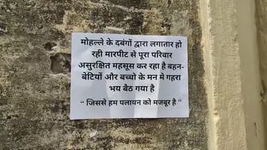 धनौरा: गजरौला के गांव चौबारा में प्रजापति समाज के लोगों के साथ हुई मारपीट, गांव वालों ने पलायन की दी चेतावनी