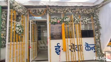 मुरैना नगर: मुरैना के जिला एवं सत्र न्यायालय में ई-सेवा केंद्र का उद्घाटन, आमजन को मिलेगी सुविधा