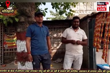 #गलत केस में फंसाए जाने पर गोलू ने प्रशासन से न्याय की लगाई गुहार