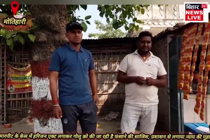 #गलत केस में फंसाए जाने पर गोलू ने प्रशासन से न्याय की लगाई गुहार