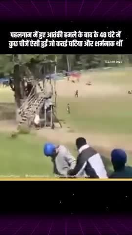 पहलगाम हमले के 48 घंटे के बाद क्या हुआ।।