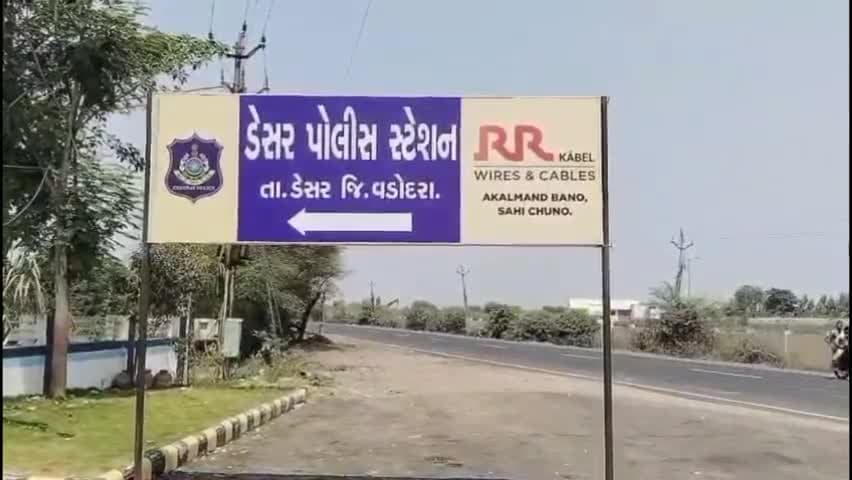 ડેસર: સાંઢાસાલ ગામમાં સળગાવેલી હાલતમાં 16 વર્ષીય યુવકનો મૃતદેહ મળી આવ્યો