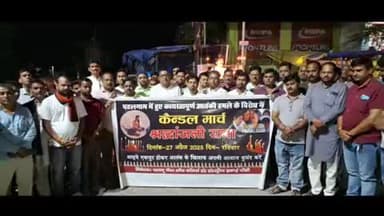 पांकी: पहलगाम आतंकी हमले के विरोध में पांकी में निकाला गया कैंडल मार्च