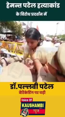 #सिराथू_विधायक Dr. Pallavi Patel का #वाराणसी में #प्रदर्शन #news