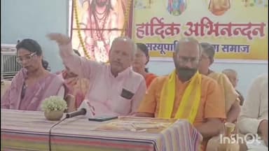 जगदलपुर: ब्राह्मण समाज भवन में सर्व ब्राह्मण समाज ने प्रेस वार्ता का आयोजन किया, भगवान परशुराम जयंती के विषय में दी जानकारी