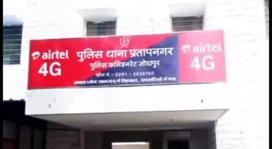 जोधपुर: प्रताप नगर थाना पुलिस ने युवक की सोने की अंगूठी और रुपए चुराने वाले दो आरोपियों को किया गिरफ्तार