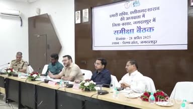 जगदलपुर: जिला कार्यालय में सचिव लोक निर्माण विभाग डॉ. कमलप्रीत सिंह ने विभागीय निर्माण कार्यों की की विस्तृत समीक्षा