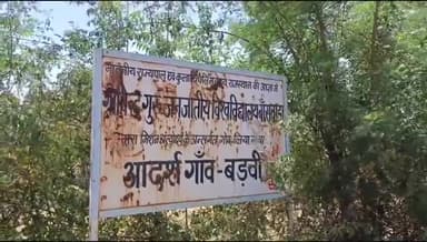 बांसवाड़ा: बड़वी आदर्श गांव में चल रहा चलता-फिरता स्कूल, बच्चे खुले आसमान तले पढ़ाई को मजबूर#jansamsya