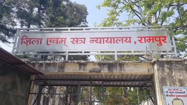 रामपुर: जिला न्यायालय ने पति की हत्या के मामले में पत्नी सहित 3 आरोपियों को सुनाई उम्रकैद की सज़ा