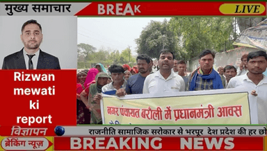 PMAY में लगे बड़े घोटाले के आरोप