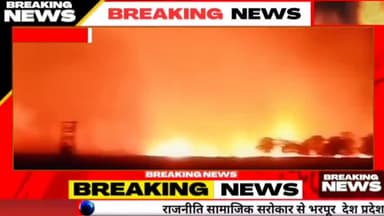 #गोपालगंज : #कटेया प्रखंड में लगी भीषण आग, आग की ज़द में आए कई गांव | आग बुझाने कई कोशिश में ज