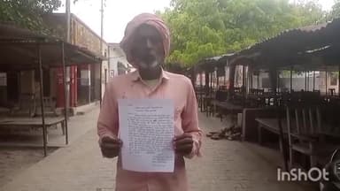 जलालाबाद: गांव पुरैना में जमीन के बंटवारे को लेकर भाइयों में लाठी-डंडे चले, एक व्यक्ति घायल