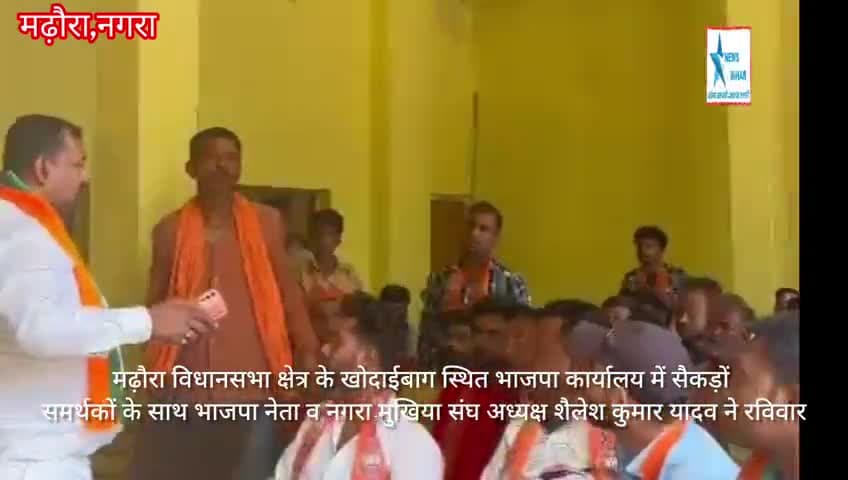 #मढ़ौरा में भाजपा नेता ने कार्यकर्ताओं के साथ सुनी मन की बात