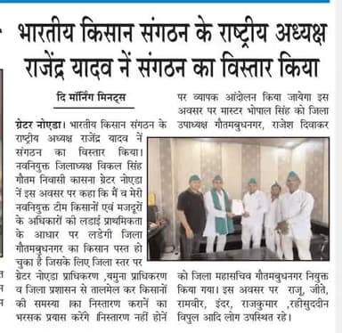 @rajendra_yadav 
#National_President
#भारतीय_किसान_संगठन 
@Bharatiya_Kisan_Sangathan 
 9911408800