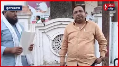 मुजफ्फरनगर में पुरकाजी नगर पंचायत अध्यक्ष ने इंटर कॉलेज के लिए 8 बीघा जमीन की दान, डीएम को सौपे कागजात
#Muzaffarnagar #muzaffarnagarnews #NagarPanchayat #Purkaji