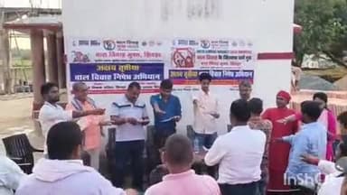 शिवहर: देकुली धाम पर बाल विवाह रोकथाम को लेकर शपथ दिलाई गई