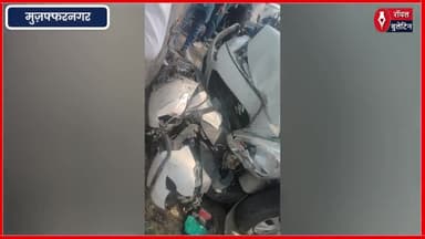 मुजफ्फरनगर में स्कूटी सवार दो छात्राओं को कार ने मारी टक्कर, एक की मौत, दूसरी की हालत गंभीर
#Muzaffarnagar #muzaffarnagarnews #muzaffarnagaraccident #muzaffarnagarpolice