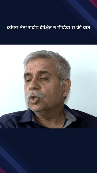 पार्लियामेंट स्ट्रीट: कांग्रेस नेता संदीप दीक्षित ने मीडिया से की बातचीत