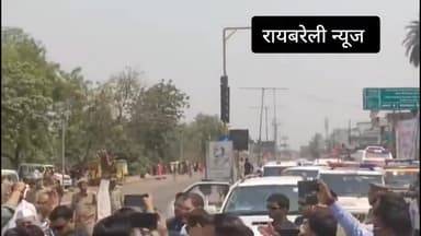 रायबरेली: सिविल लाइन पहुंचे राहुल गांधी, नेताजी सुभाष चंद्र बोस की प्रतिमा का किया अनावरण। 
#raibareli #news