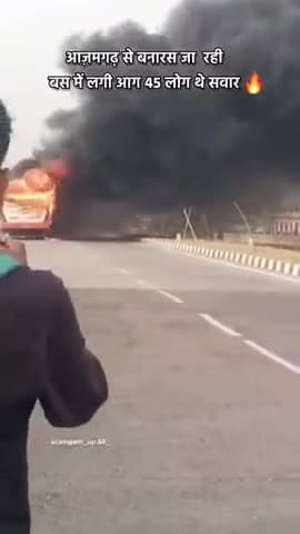 जब धूं धूं कर जलने लगा बस ।