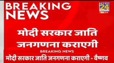 समाजवादियों और आंबेडकरवादियों की कई दशकों की लड़ाई का एक मुक़ाम आया. केंद्र सरकार #जाति_जनगणना
