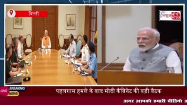 पहलगाम हमले के बाद सरकार का बड़ा फैसला, RAW के पूर्व चीफ राष्ट्रीय सुरक्षा सलाहकार बोर्ड के अध्यक्ष नियुक्त