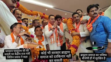 पूरनपुर में भगवान परशुराम जयंती पर केंद्रीय राज्य मंत्री जितिन प्रसाद  कोई  सरकार ब्राह्मण समाज को नज़र अंदाज़ नहीं करसकती