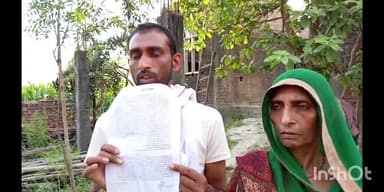 पडरौना: नेबुआ रायगंज के केरवनिया में छत ढलाई से रोका गया, धमकियों से त्रस्त युवक ने बेवा मां संग पलायन की गुहार CM से लगाई