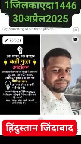 जय हिन्द