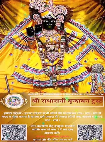 #कृपया 1 ₹ #दान #अवश्य करें #राधे-राधे #अक्षयतृतीया #राधे #हरहरमहादेव #महाकाल #mahakaal #ॐ  #instagood #krishnaquotes