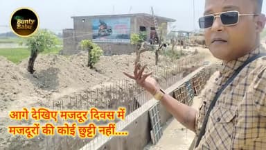 आज़ मजदूर दिवस पे भी मजदूरों कों छुट्टी नहीं_कहाँ तक उचित है यह,बुद्धिजीवी लोग कमेंट बॉक्स में अपनी राय अवश्य दे।