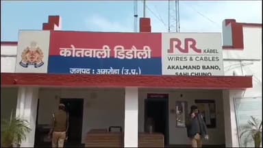 अमरोहा: डिडौली थाना क्षेत्र की एक युवती प्रेमी संग फरार, अज्ञात के खिलाफ दर्ज हुआ मुकदमा