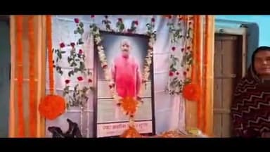 पांकी: पांकी के नुरू के पूर्व मुखिया अवधेश गुप्ता की पुण्यतिथि मनाई गई