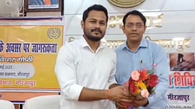 मिर्ज़ापुर: जिला पंचायत सभागार में श्रमिक दिवस के अवसर पर जागरूकता गोष्ठी का हुआ आयोजन