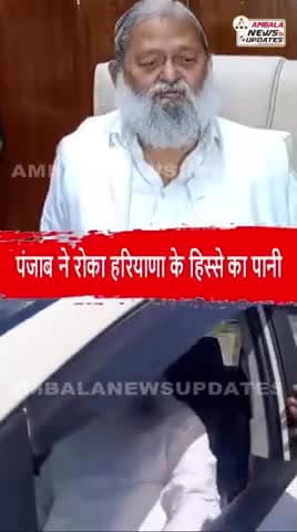Punjab to haryana stop water##@barara new