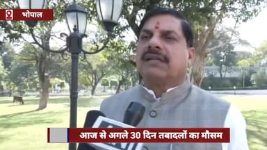 हुज़ूर: MP में अगले 30 दिनों तक तबादलों का मौसम, आदेश जारी करने से पहले ई-ऑफिस में रजिस्ट्रेशन जरूरी